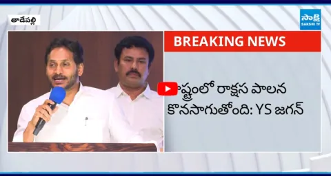 YS Jagan Comments on Tadipatri Municipal Election