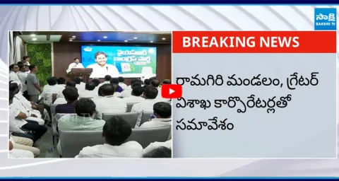 YS Jagan Fires on TDP Govt Over Red Book Politics