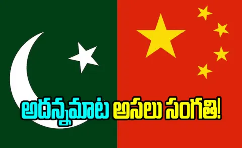 This is The Reason China Huddles With Pak Afghan13