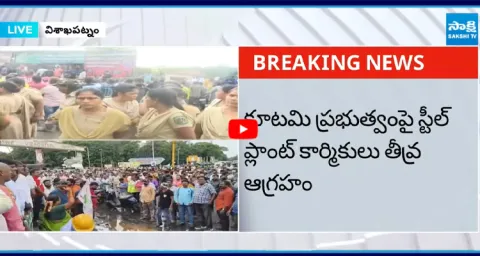 Vizag Steel Plant Workers Strike Continues for Second Day