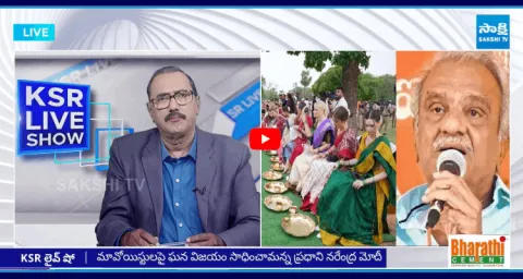 KSR Live Show On CPI Narayana Comments Over Miss World Contest