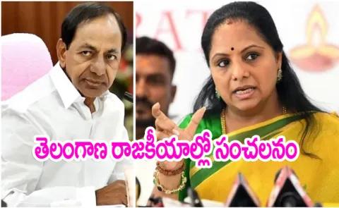 Kalvakuntla Kavitha letter to KCR2