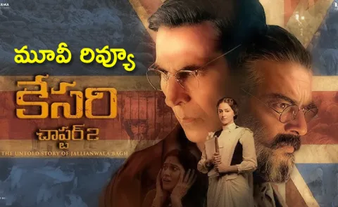 Kesari : Chapter 2 Movie Review In Telugu3