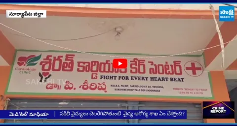 Fake Doctors in Suryapet District