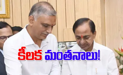 Harish Rao Meets Kcr At Farmhouse In Erravalli