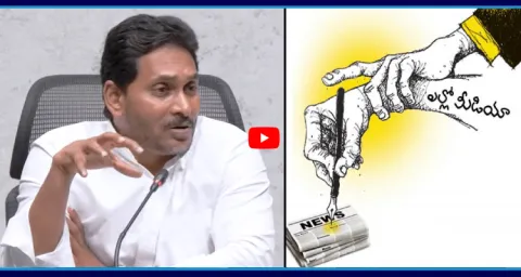 YS Jagan Slams Eenadu Over False Allegations