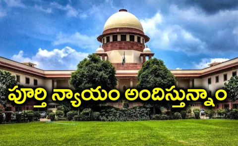Supreme Court Landmark Judgement in WB POCSO Case