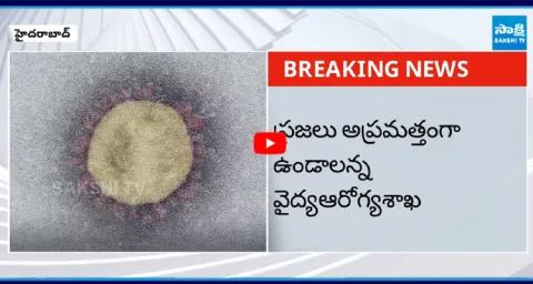 Corona Case in Kukatpally Hyderabad