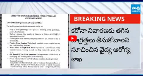 AP Health Department Issues COVID Guidelines