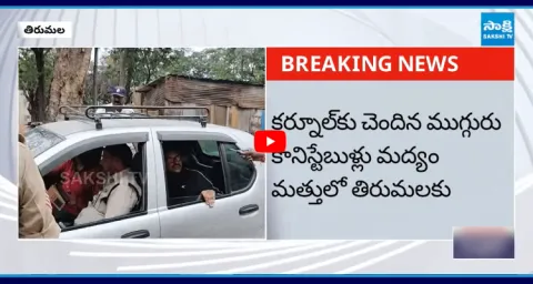 Alcoholic Police Hulchul In Tirumala