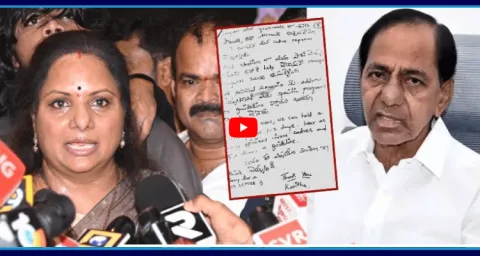 Conspiracy Behind The Kavitha Letter Leak