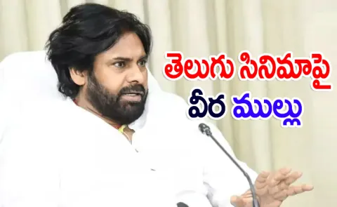 AP Deputy CM Pawan Kalyan Warn TFI4