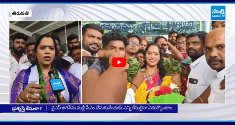 YSRCP Leader Krupa Lakshmi Excellent Comments On YS Jagan