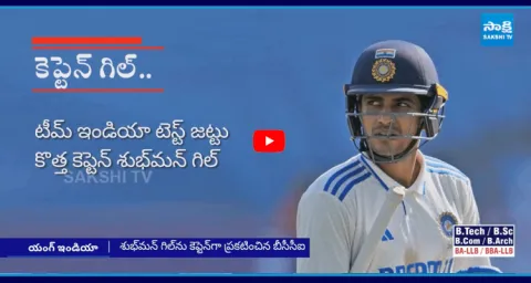 Shubman Gill Named Indias New Test Captain