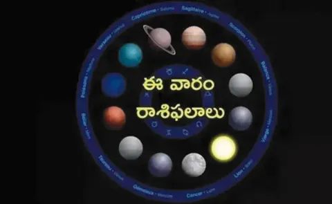 Weekly Horoscope In Telugu From 25-05-2025 To 31-05-2025