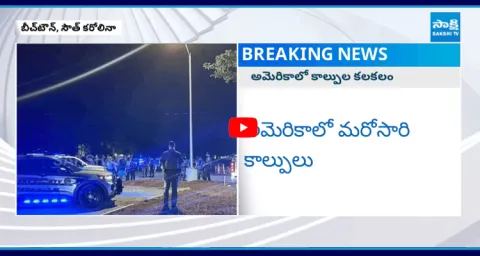 Unknown Person Firing In America