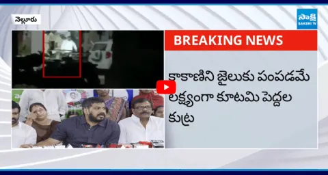 TDP Illegal Case On Kakani Govardhan Reddy