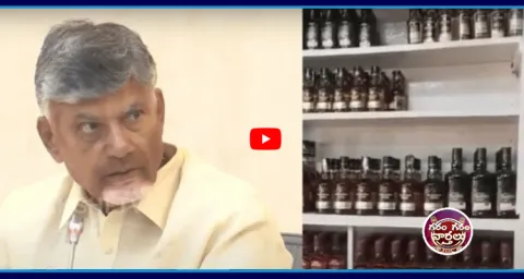 TDP Government Liquor Price Hike 9