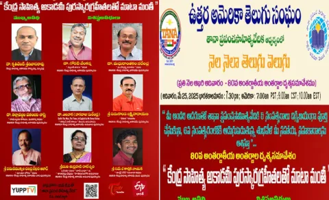 Kendra Sahitya Akademi Award Winners Maatamanti12