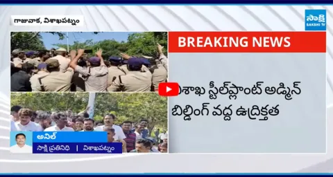 High Tension At Vizag Steel Plant Admin Building