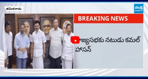 Kamal Haasan To Enter Rajya Sabha With DMK Support