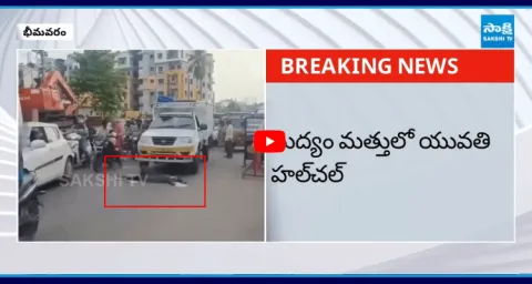 Drunken Girl Hulchul On Road In Bhimavaram