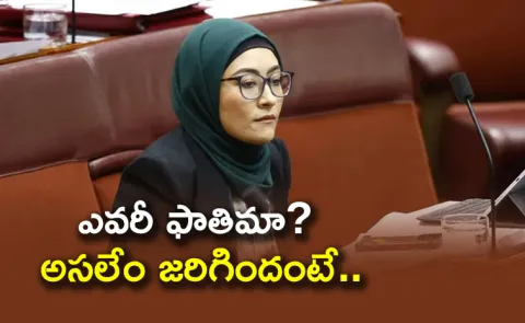 Who is Fatima Payman? Complaint Against Senior Australian Senator15