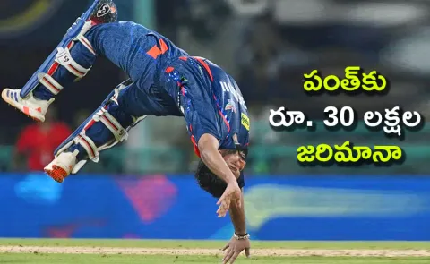 Rishabh Pant fined by BCCI after LSGs defeat to RCB