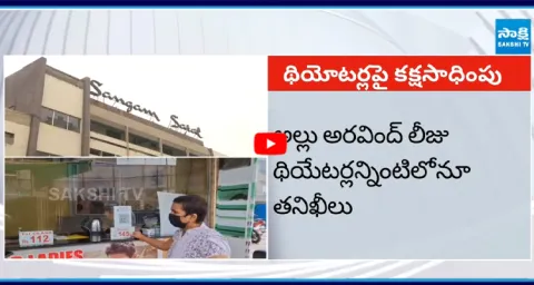 Pawan Kalyan Revenge Raids on Allu Aravind Theatres in AP9