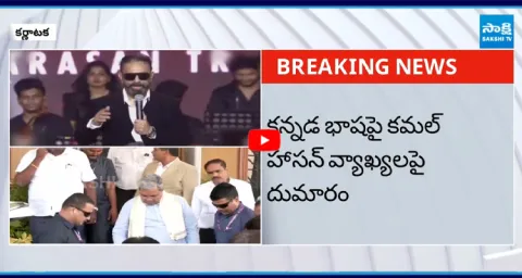 Karnataka CM Siddaramaiah Fires on Kamal Haasan Comments