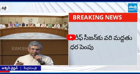 Central Govt Good News To Farmers3