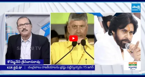 KSR Live Show On Chandrababu Mahanadu And Pawan Kalyan Harassment Of Film Industry