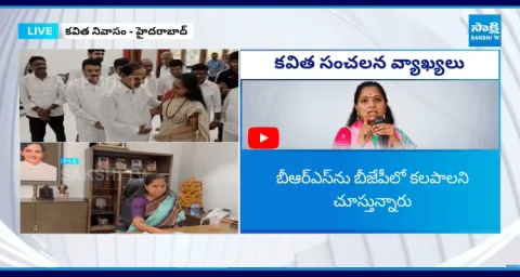 MLC Kavitha Fires On KTR Over Kaleshwaram Commission Notice To KCR9