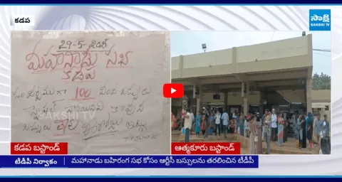TDP Arranged RTC Buses For Mahanadu Sabha Transportation6