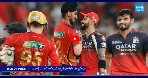 Punjab Kings Vs Royal Challengers Bengaluru Qualifier 1