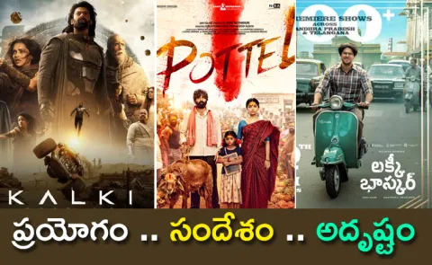 Gaddar Awards 2024: Kalki 2898, Pottel, Lucky baskhar Wins Best Film Award