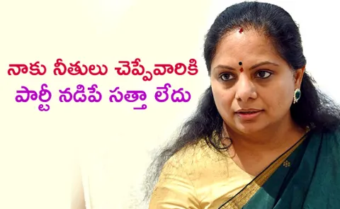 MLC Kavitha Serious Comments On BRS Party4