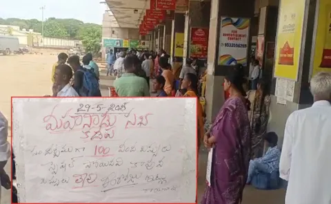 TDP Mahanadu Day 3 Updates: Even Police Faced Troubles In Mahanadu1