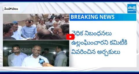 Chandrababu Government Conspiracy On Simhachalam Temple Wall