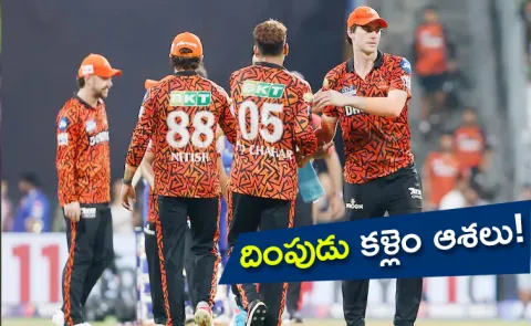 IPL 2025: How SRH Can Qualify For Playoffs After Defeat Against GT2