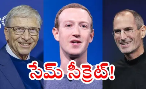 Scientists reveals Secret To Success Of Steve Jobs Mark Zuckerberg Bill Gates