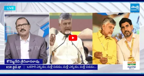 KSR Live Show On TDP Mahanadu