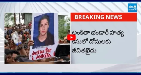 Ankita Bhandari Incident Case Updates8