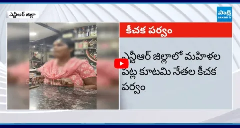 BJP Leader Abbineni Misbehaving With Women At NTR District4