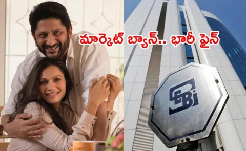 SEBI Bans Actor Arshad Warsi 58 Others From Markets For Up To Five Years