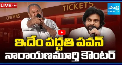 R Narayana Murthy Counter To Pawan Kalyan9