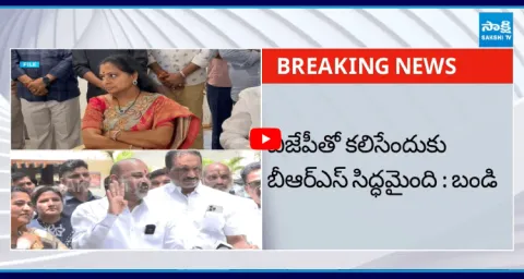 Bandi Sanjay Shocking Comments On BRS5