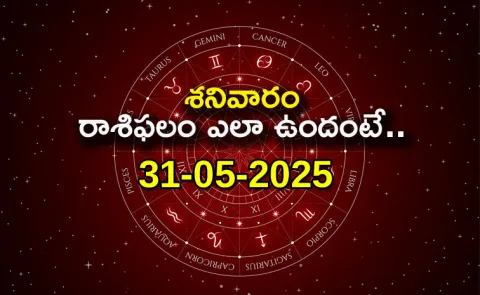 Rasi Phalalu: Daily Horoscope On 31-05-2025 In Telugu