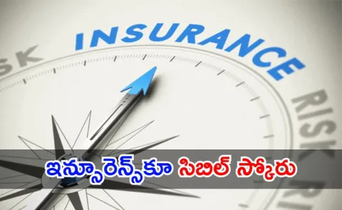 Insurance Industry to Introduce Cibil like Credit Score Based Risk Assessment