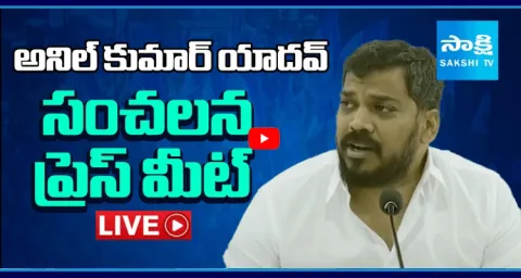 YSRCP Leader Anil Kumar Yadav Press Meet5
